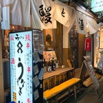 Shimbashi Ucchari - 