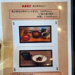 焼肉おしわら 雅 - 