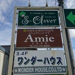 Kafe andobuthikku ami - 道路側 看板 CAFE & BOUTIQUE Amie ともだち