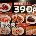 Yakiniku No Watami - 