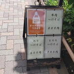 Nadaishiraki Soba - 店頭メニュー