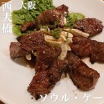 ソウル・ケー - ハラミ