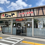 Matsunoya - 店舗外観。