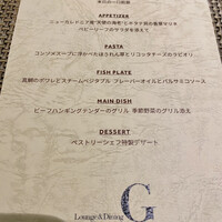 Lounge & Dining G - 