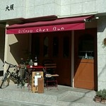 Bistro Chez Bun - こんな外観です☆*