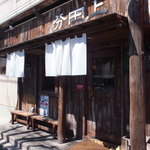 分田上 - 店入口