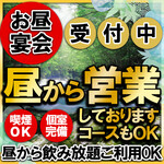 個室 海鮮 居酒屋 東北商店 - 