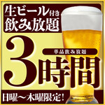 個室 海鮮 居酒屋 東北商店 - 