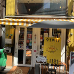 Osaka Khao Man Gai Cafe - 