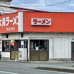 大晃ラーメン - お店の外観