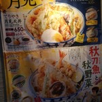 天丼・天ぷら本舗 さん天 - 