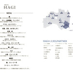 HAGI - 2022.9 メニュー
