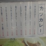 Tonkatsu Aoki No Curry Ya Ippe Koppe - 