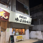 Yakiniku Kinjou - 