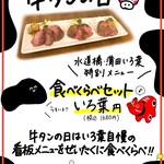 水道橋 牛タンいろ葉 - 