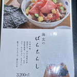 海玄 - グランドメニュー