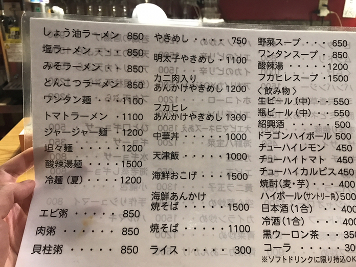 メニュー写真 : なんやかんや - 桜川/餃子 | 食べログ