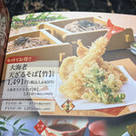 和食麺処 サガミ - 