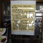 一文字うどん - こだわりのかたまりのうどんです。