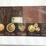 グランドメニュー