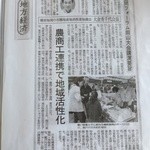 一文字うどん - 農商工連携だそうです。