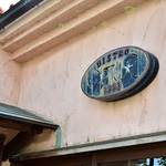 ビストロ ヴァンルージュ - 