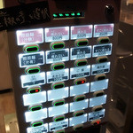 175°DENO担担麺 - 2013/04　券売機