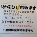 ラーメン二郎 - 汁なし