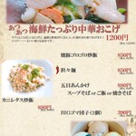 Chuuka Dining Gurupetto - 