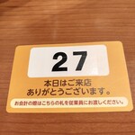 nikudoufutoremonsawa-taishuushokudouyasubee - 席の番号、お会計時にレジに持っていきます。