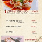 Chuuka Dining Gurupetto - 