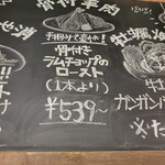 Hokkaidou itarian sakaba azabaru bamban - 