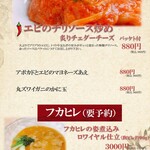 Chuuka Dining Gurupetto - 