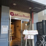 ミサキ ドーナツ - 拘りのお店が並ぶ、こぢんまりした商店街にあります