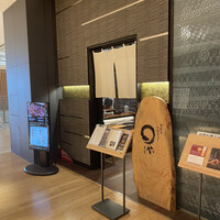 まるや本店 東京ミッドタウン店 - 