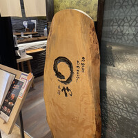 まるや本店 東京ミッドタウン店 - 