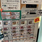 瀬谷そば - 券売機