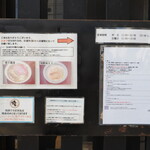 弘明寺丿貫 - 正面右側の表示