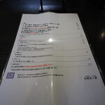 弘明寺丿貫 - 卓上メニュー