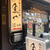 魚や 日本橋店