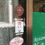 レストラン桂 - ムムム…食べログ…