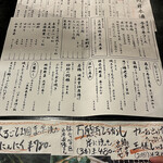 炭火やきとり 伝兵衛 - 