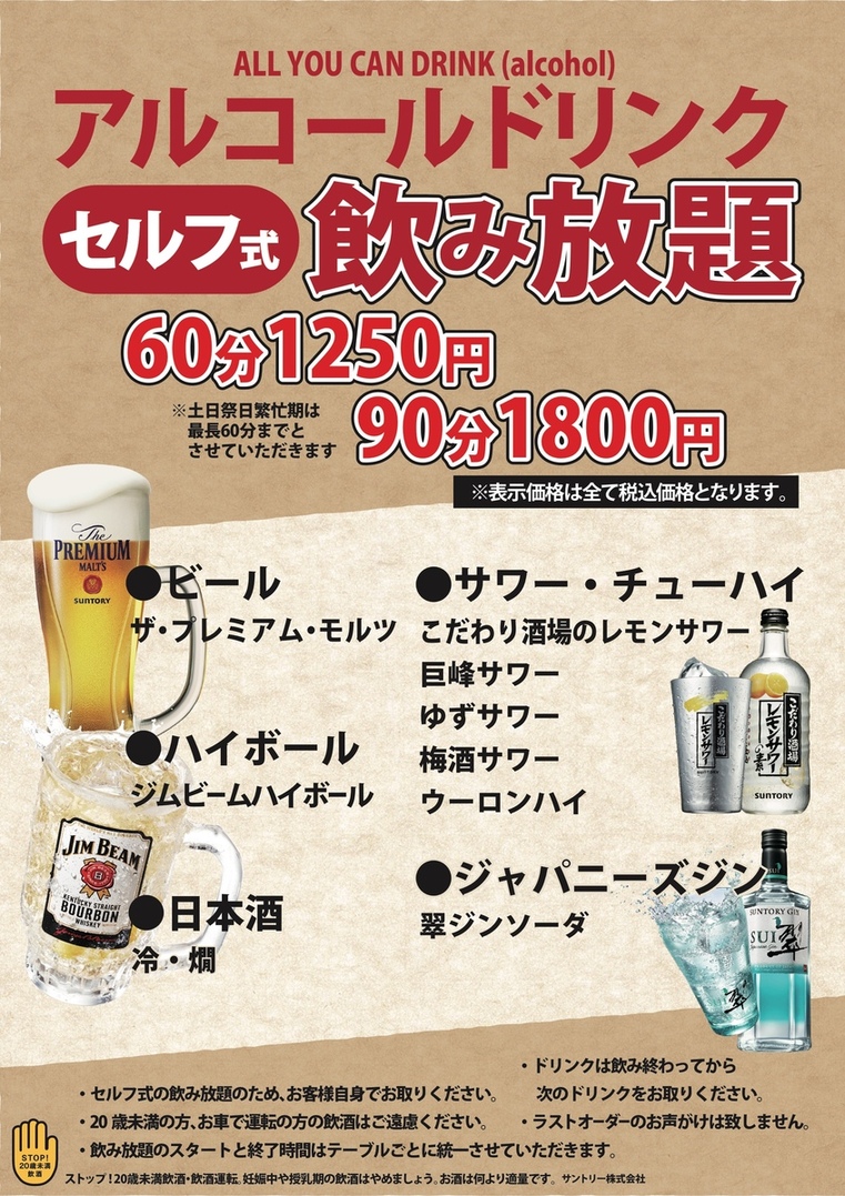回転寿司やまと 袖ヶ浦駅前店