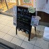 あんず薬局 - 