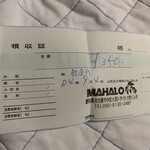 Maharo - 