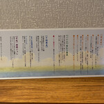 手打ち蕎麦 朗らか - 