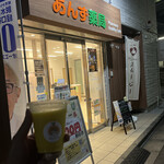 あんず薬局 - 