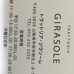 トラットリア ジラソーレ - 