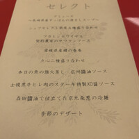 過門香 銀座本店 - 