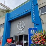 鮮活 喰で!! - 『SAKATANTO』